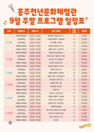 홍주천년문화체험관 전경